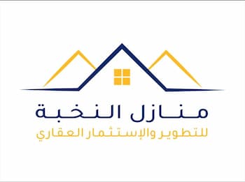 شركة منازل النخبة للتطوير والاستثمار العقاري Logo